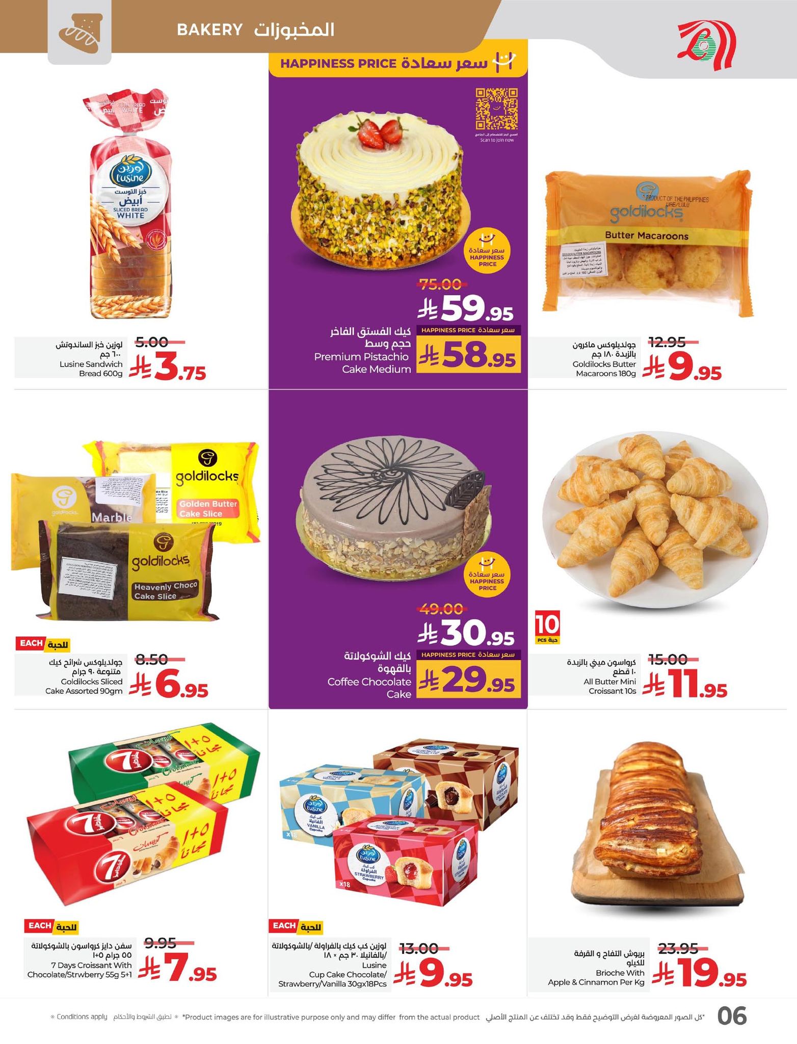 lulu-dammam-shati offers from 2sep to 3sep 2025 عروض لولو الدمام الشاطئ من 2 سبتمبر حتى 3 سبتمبر 2025 صفحة رقم 8